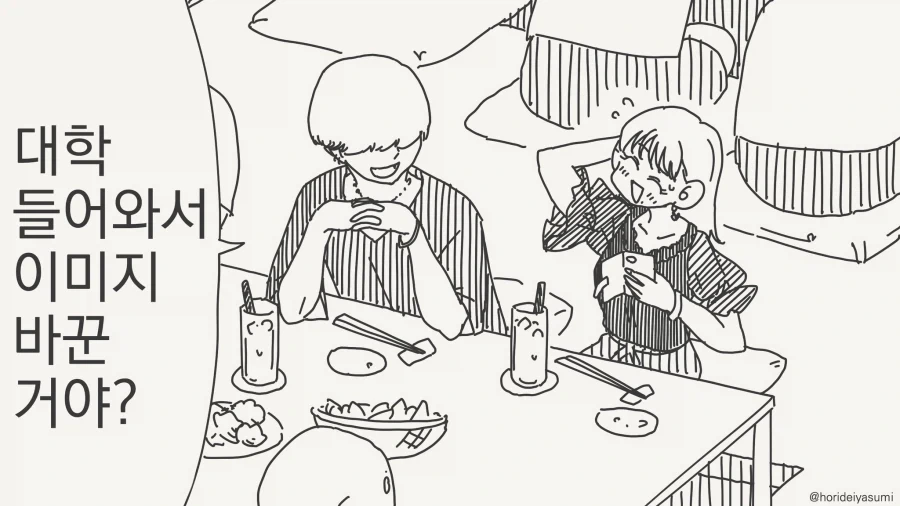 ToonPop - 짧은 웹코믹, 가볍게 한 편씩 이미지 19