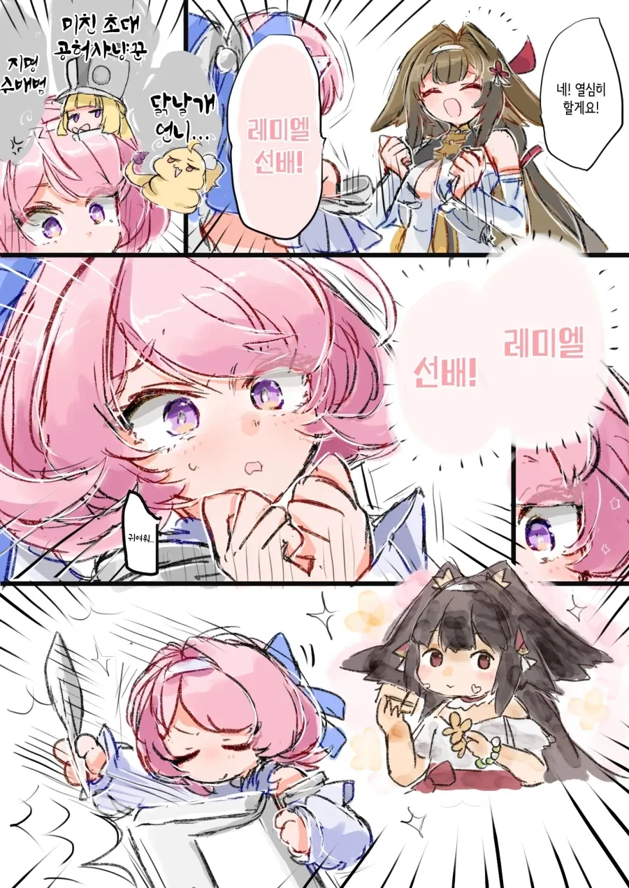 젠레스)복복이랑 밥먹는manga 이미지 2