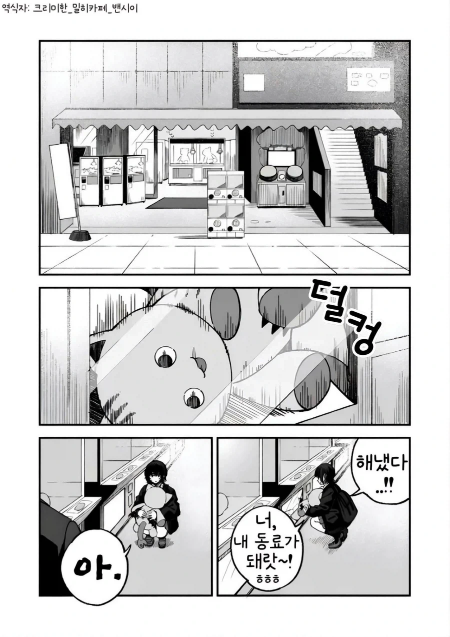 남자같은 같은반 여자애.manga - 이미지 2