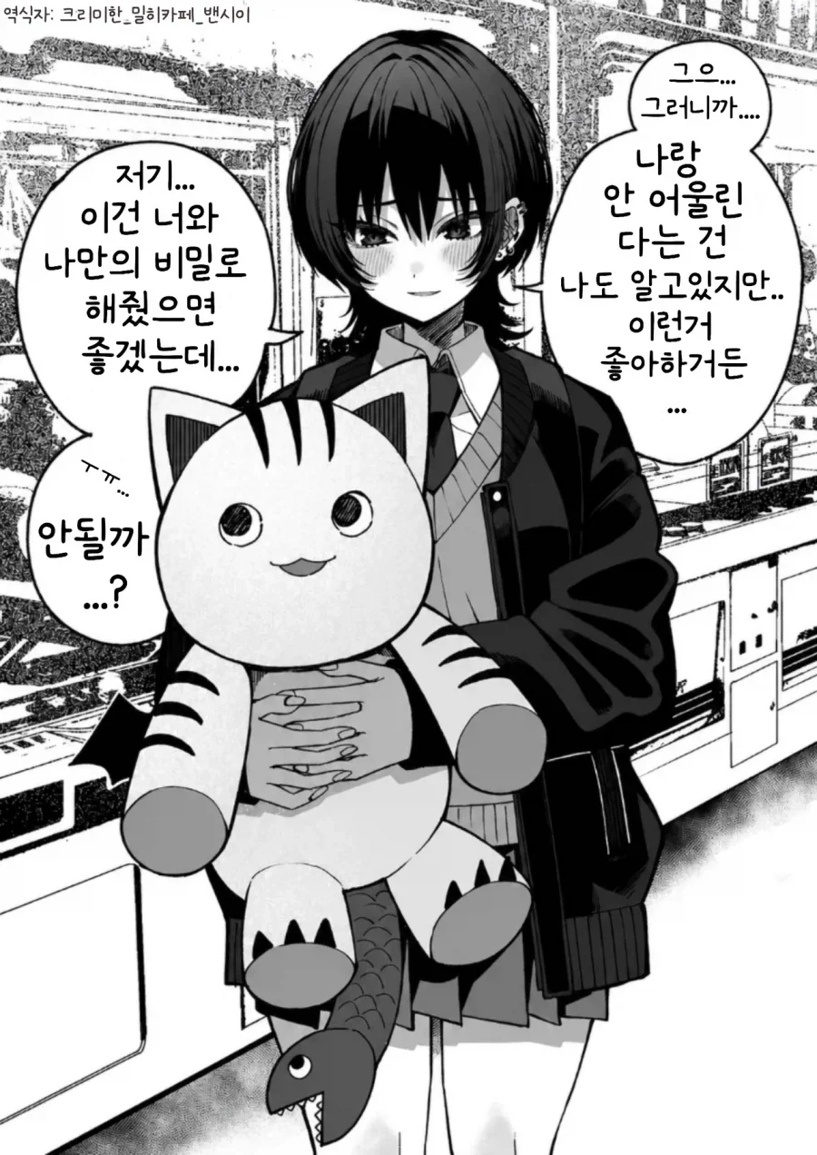 남자같은 같은반 여자애.manga - 이미지 3
