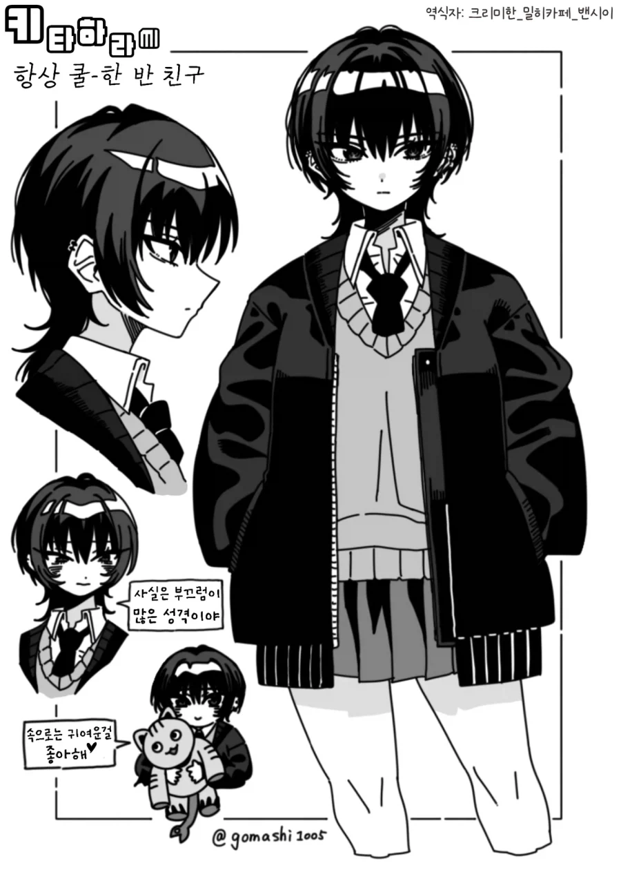 남자같은 같은반 여자애.manga - 이미지 4