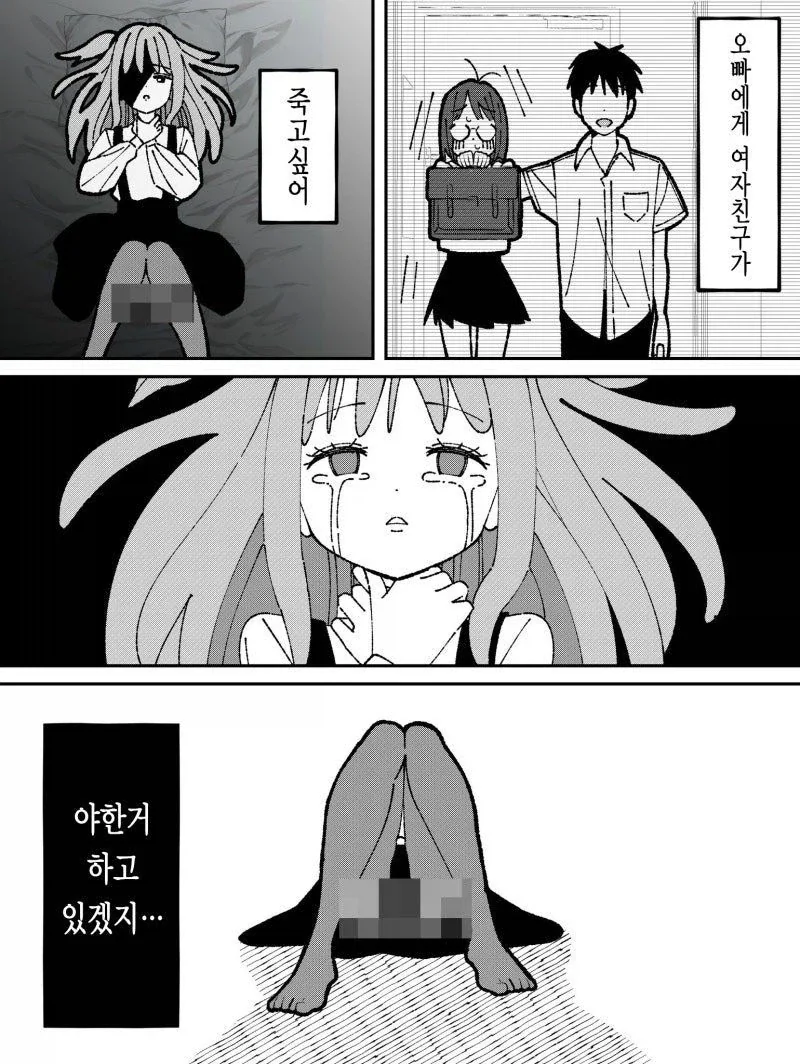 순애)진짜 순애 특.manga - 이미지 2