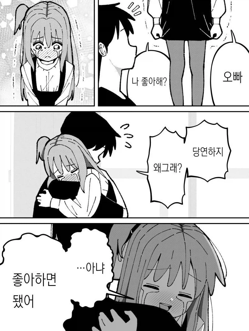 순애)진짜 순애 특.manga - 이미지 3