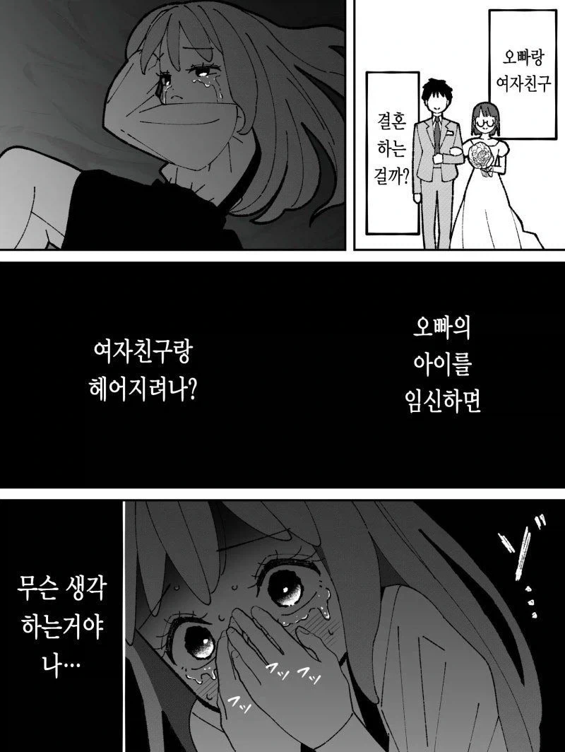순애)진짜 순애 특.manga - 이미지 4