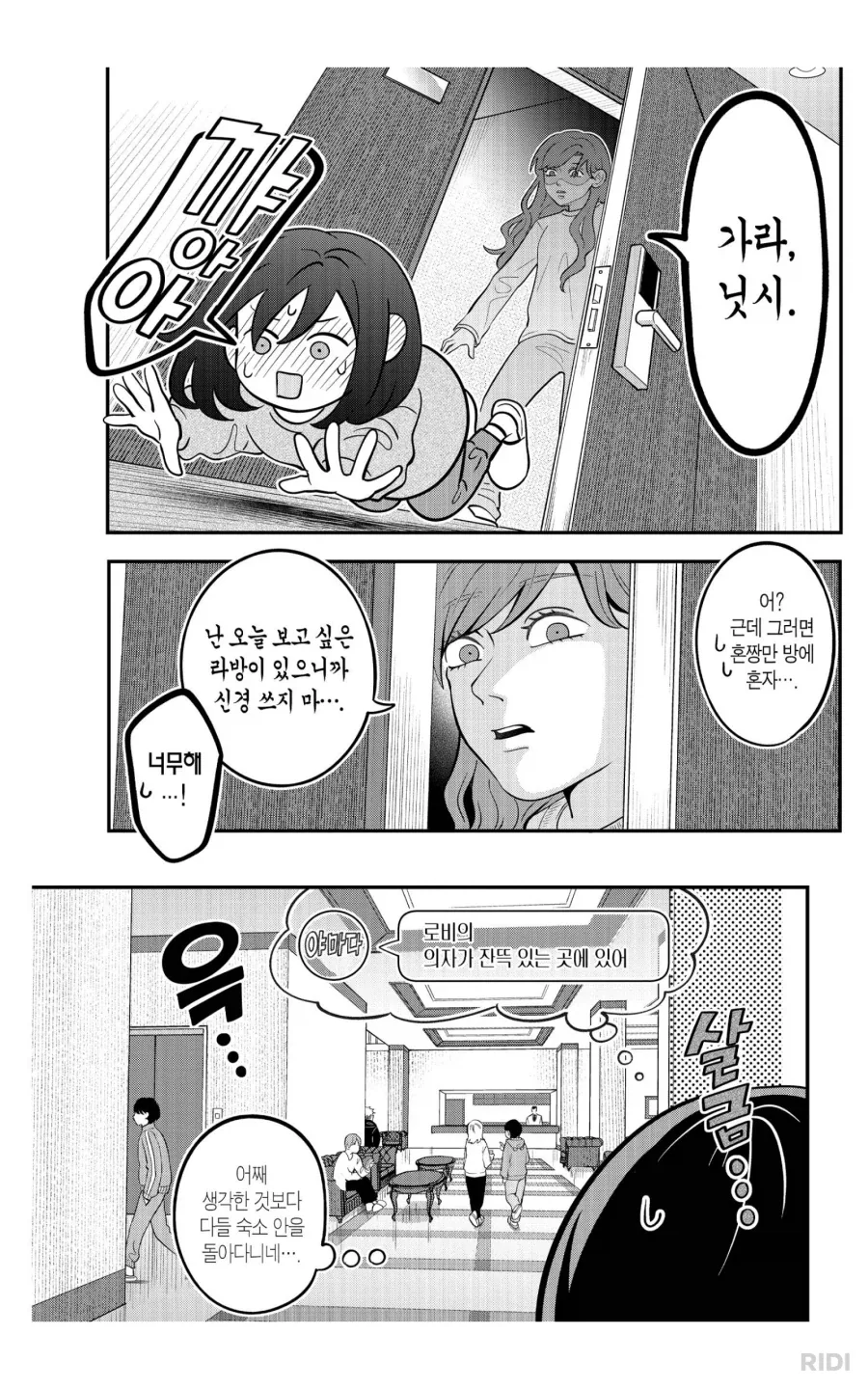 순애무새 필수교양.manhwa - 이미지 2