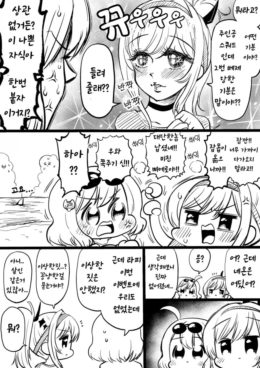 니케) 바다에 놀러온 카운터스 만화 - 이미지 2