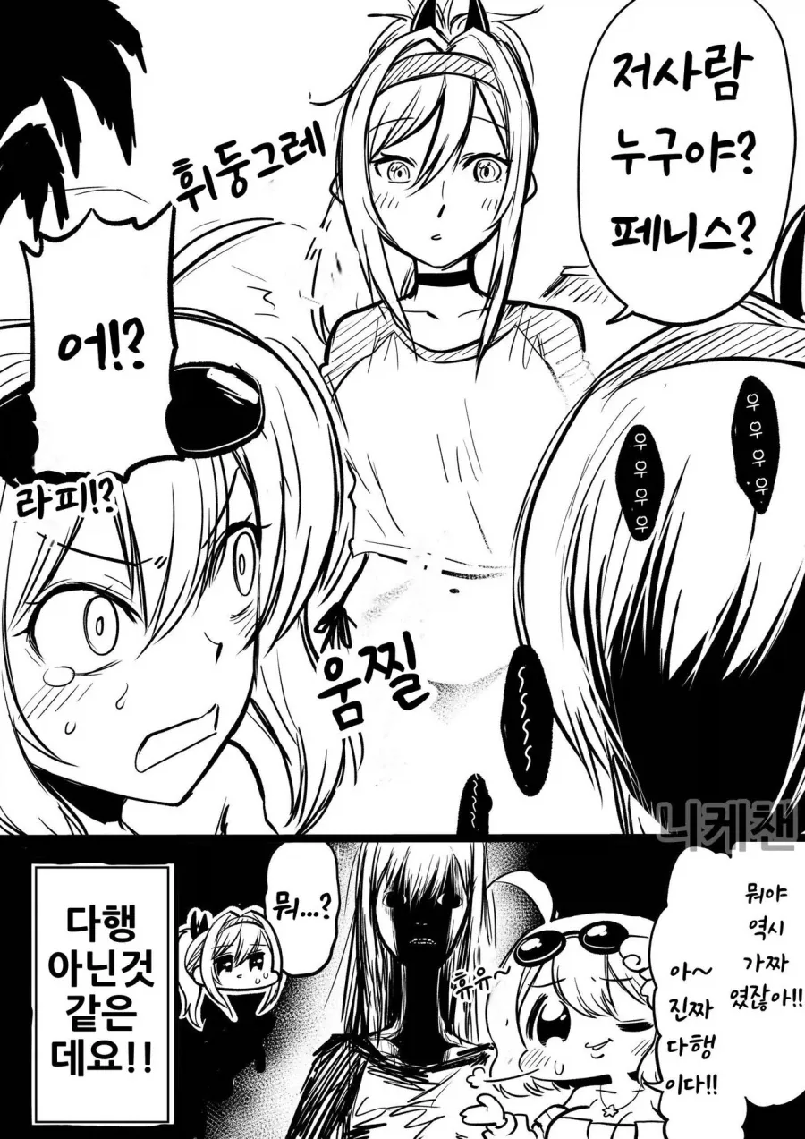 니케) 바다에 놀러온 카운터스 만화 - 이미지 4