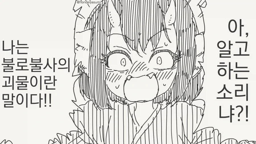어른이되면 결혼해달라는manga 이미지 22