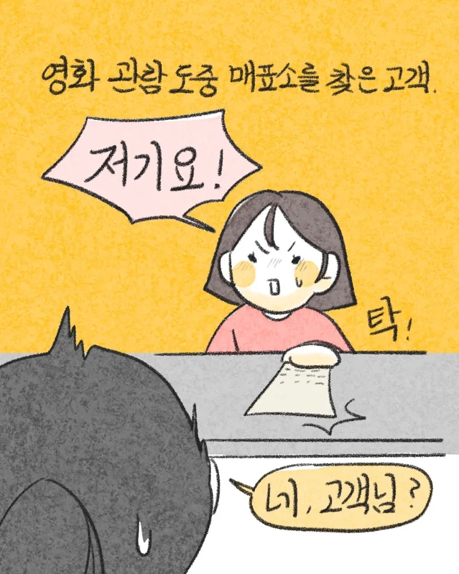호프 보고 생각나는 영화 곡성 컴플레인 관객.manwha - 이미지 2