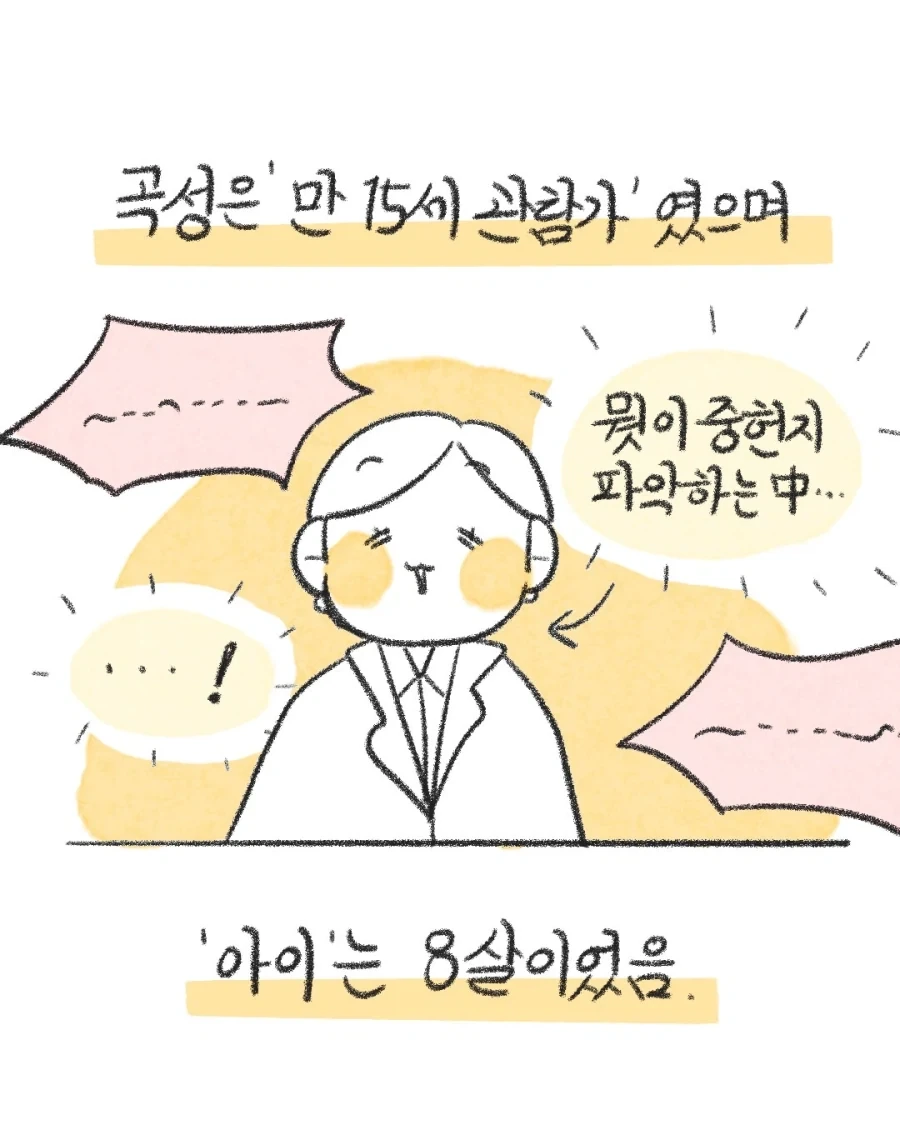 호프 보고 생각나는 영화 곡성 컴플레인 관객.manwha - 이미지 5
