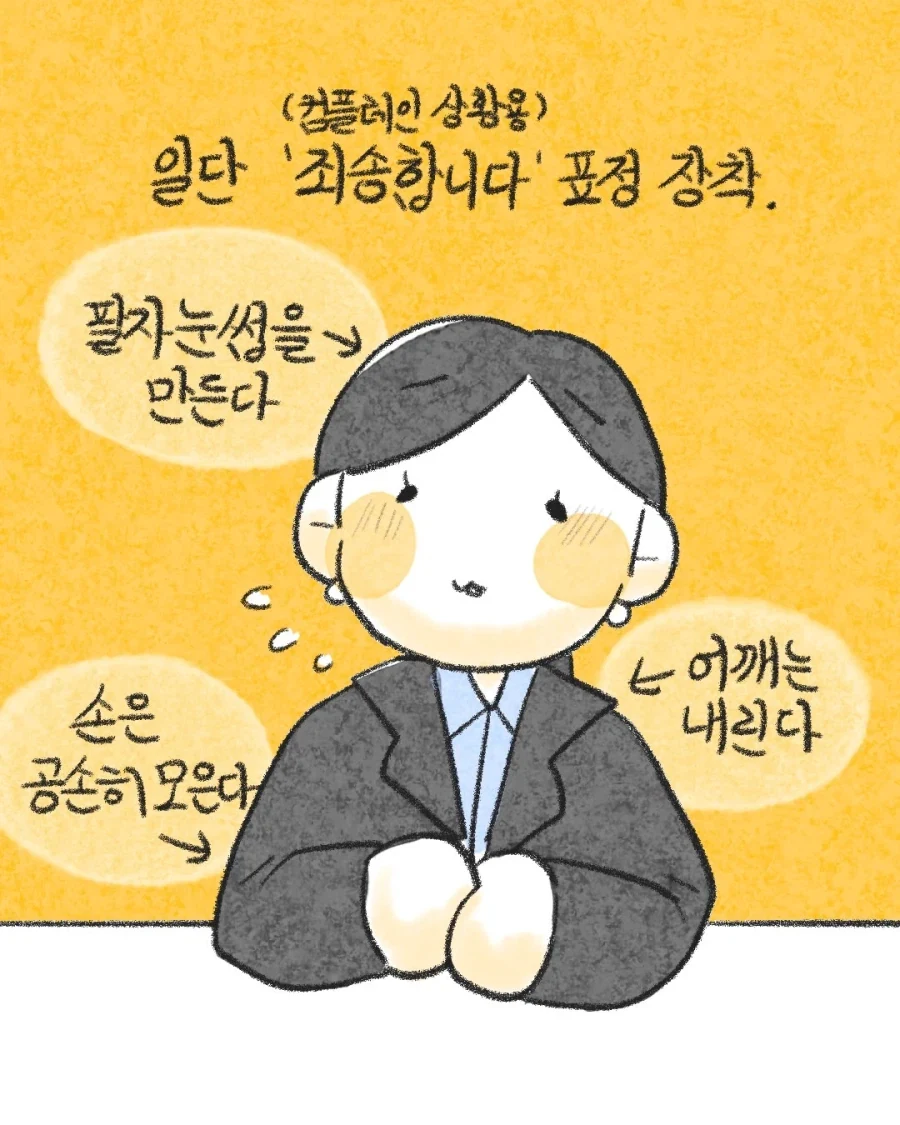 호프 보고 생각나는 영화 곡성 컴플레인 관객.manwha - 이미지 6