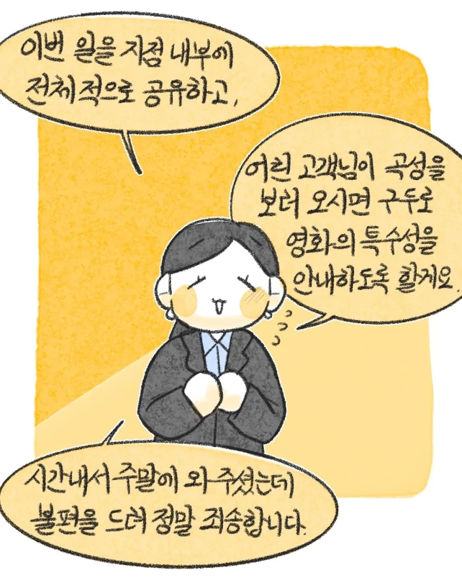 호프 보고 생각나는 영화 곡성 컴플레인 관객.manwha - 이미지 10