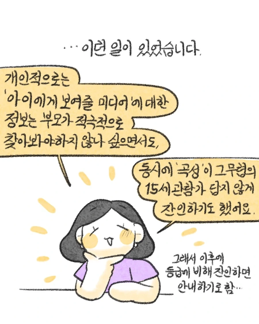 호프 보고 생각나는 영화 곡성 컴플레인 관객.manwha - 이미지 13