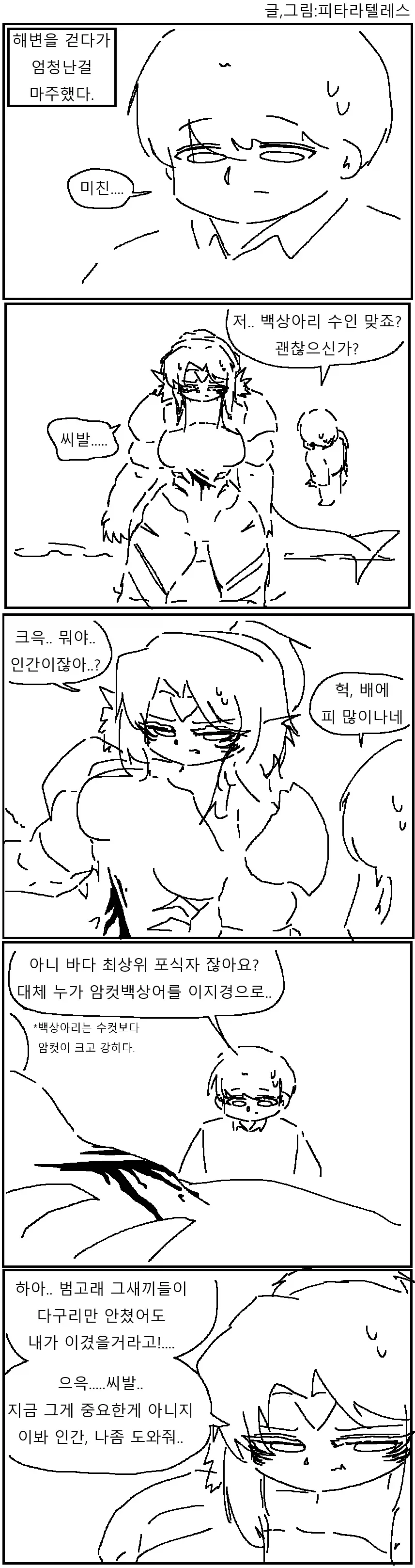 동생군, 누나랑 좋은거할래?.manhwa 이미지 9