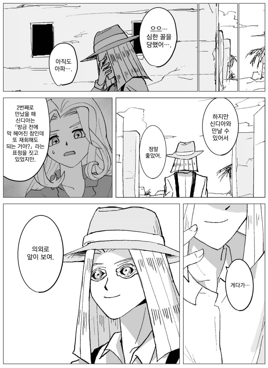 유희왕)진짜배기 순애보.jpg - 이미지 2