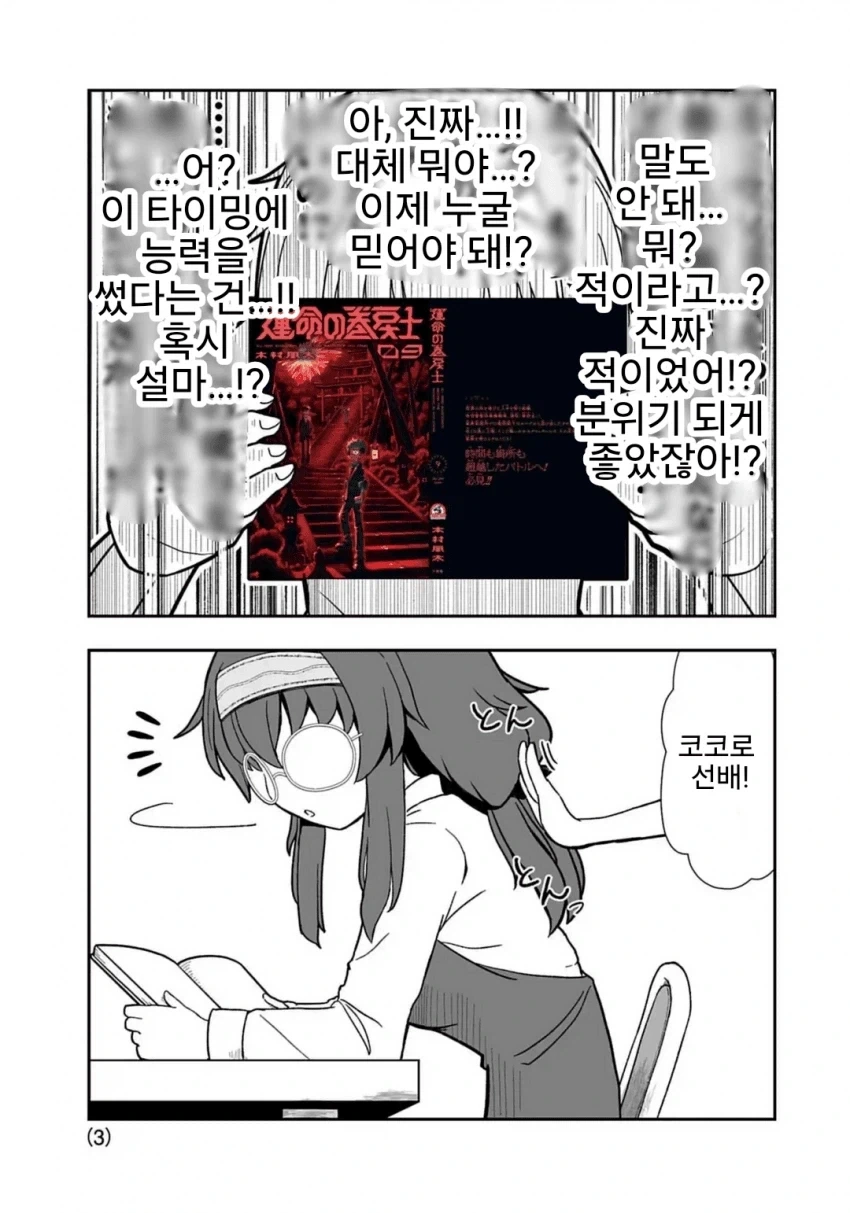 체인소맨) 대사 참 잘썼던 만화 이미지 11