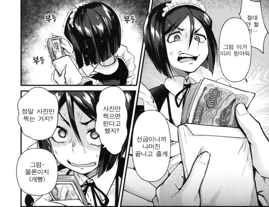 대학생 종강.manga 이미지 11