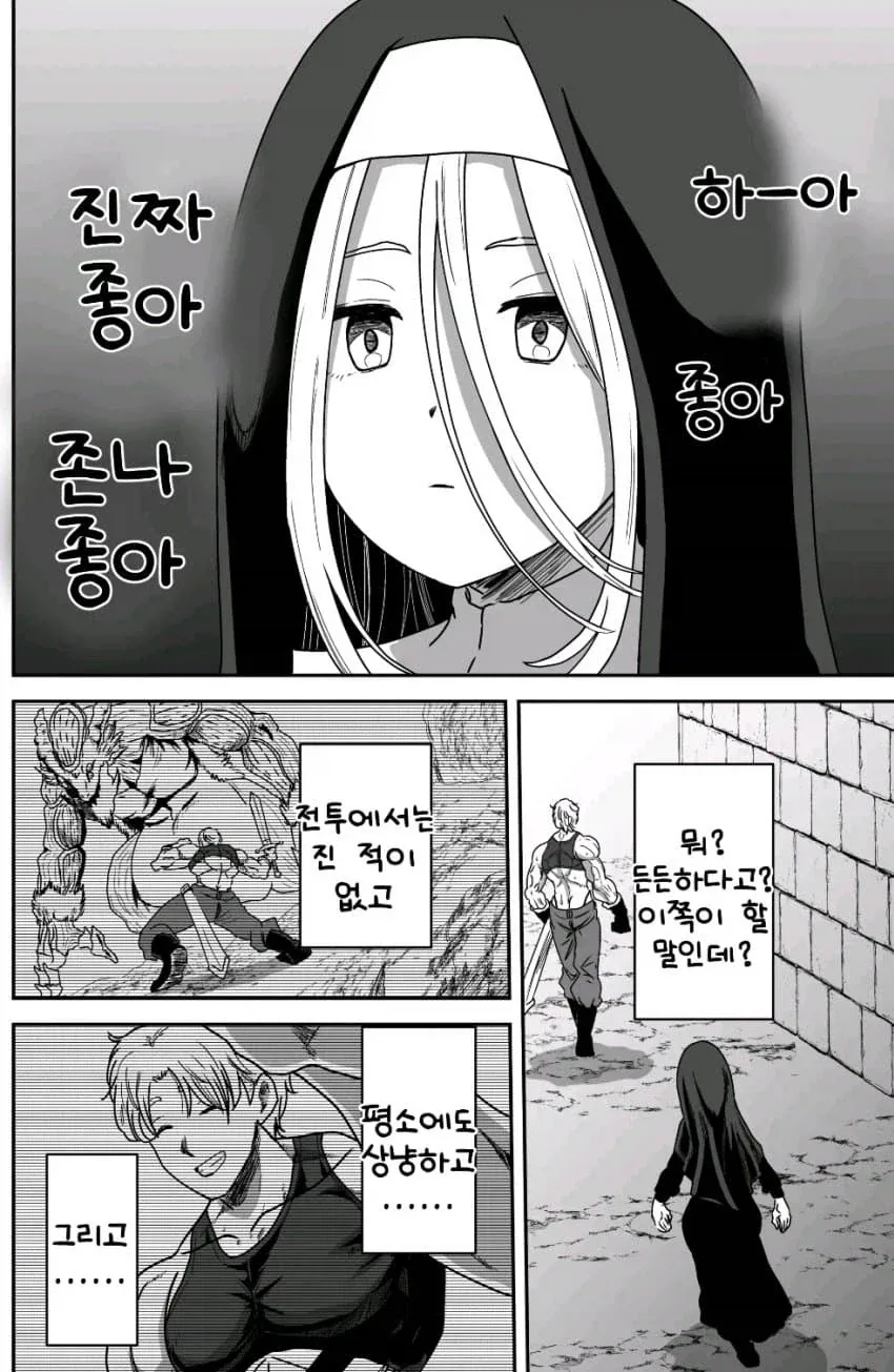 ㅅㅇ이 넘치는 수녀님.manhaw(게이물아님) - 이미지 6