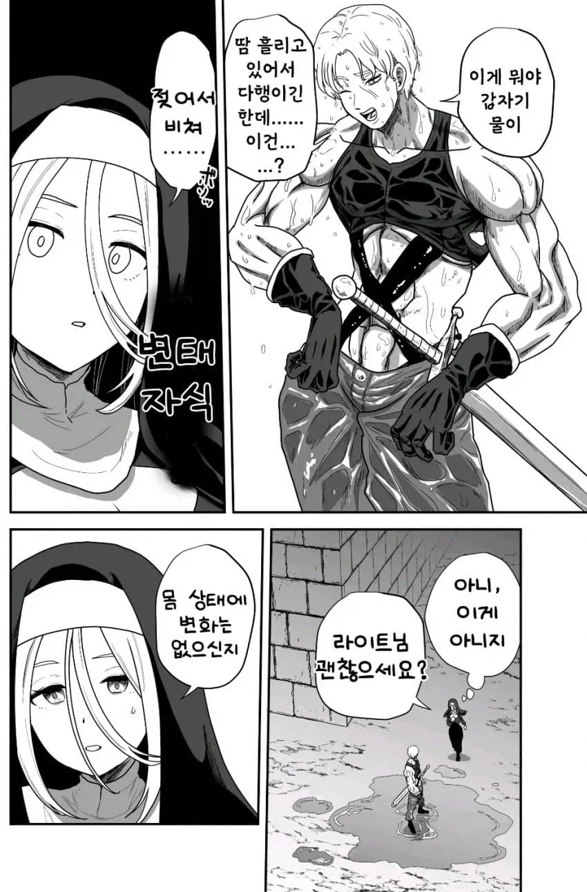 ㅅㅇ이 넘치는 수녀님.manhaw(게이물아님) - 이미지 10