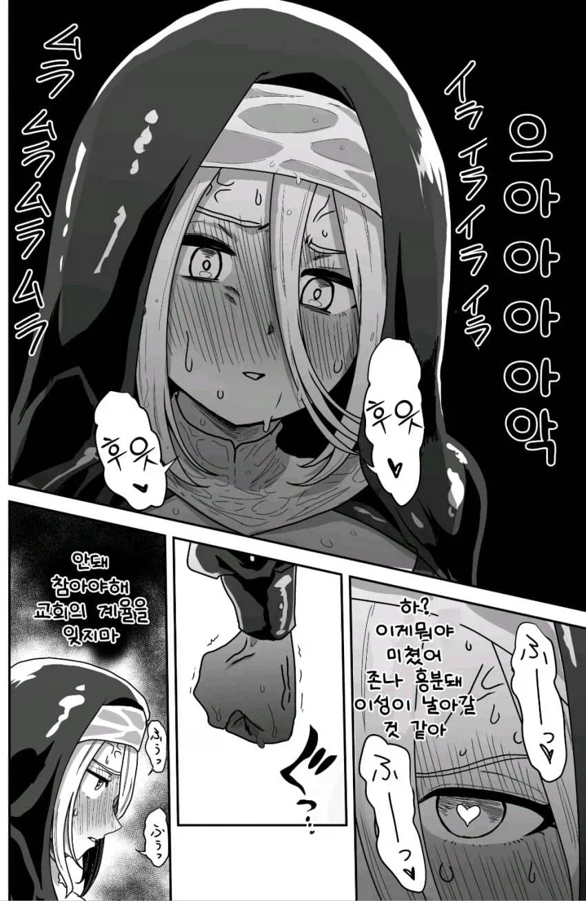 ㅅㅇ이 넘치는 수녀님.manhaw(게이물아님) - 이미지 14