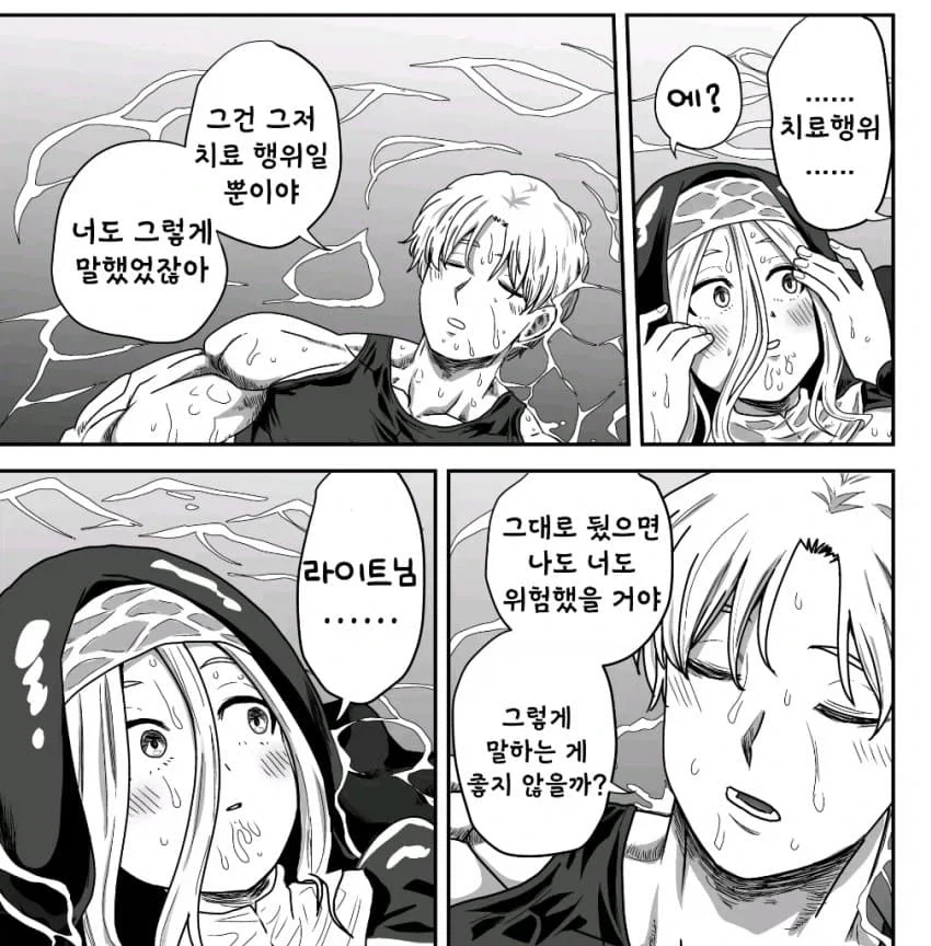 ㅅㅇ이 넘치는 수녀님.manhaw(게이물아님) - 이미지 18