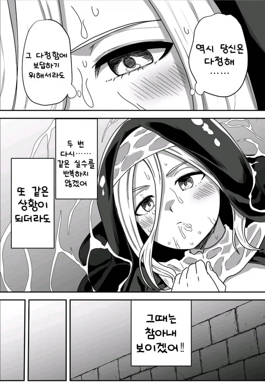ㅅㅇ이 넘치는 수녀님.manhaw(게이물아님) - 이미지 19