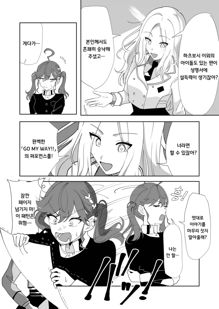@) 린하 고마웨 불러줘 - 이미지 2