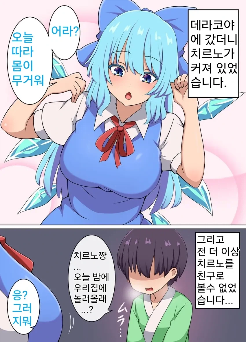 더 보이즈 시즌5에서 살아남은 홈랜더 만화 이미지 5