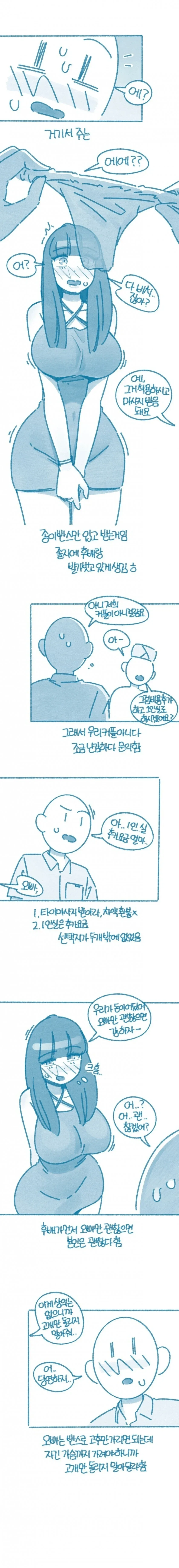 여자 후배랑 보라카이에서 마사지 받은 썰.manhwa - 이미지 3