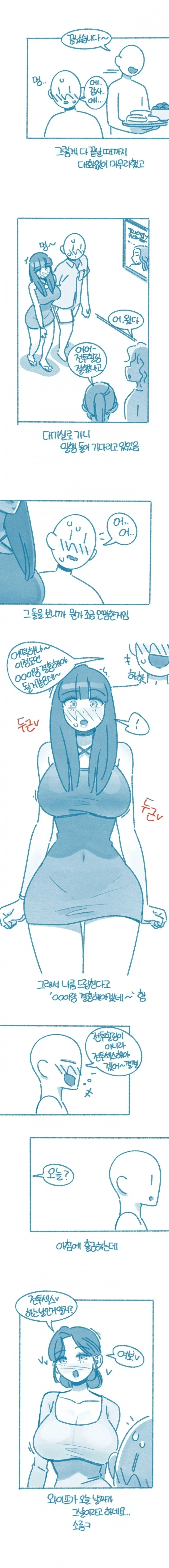 여자 후배랑 보라카이에서 마사지 받은 썰.manhwa - 이미지 5