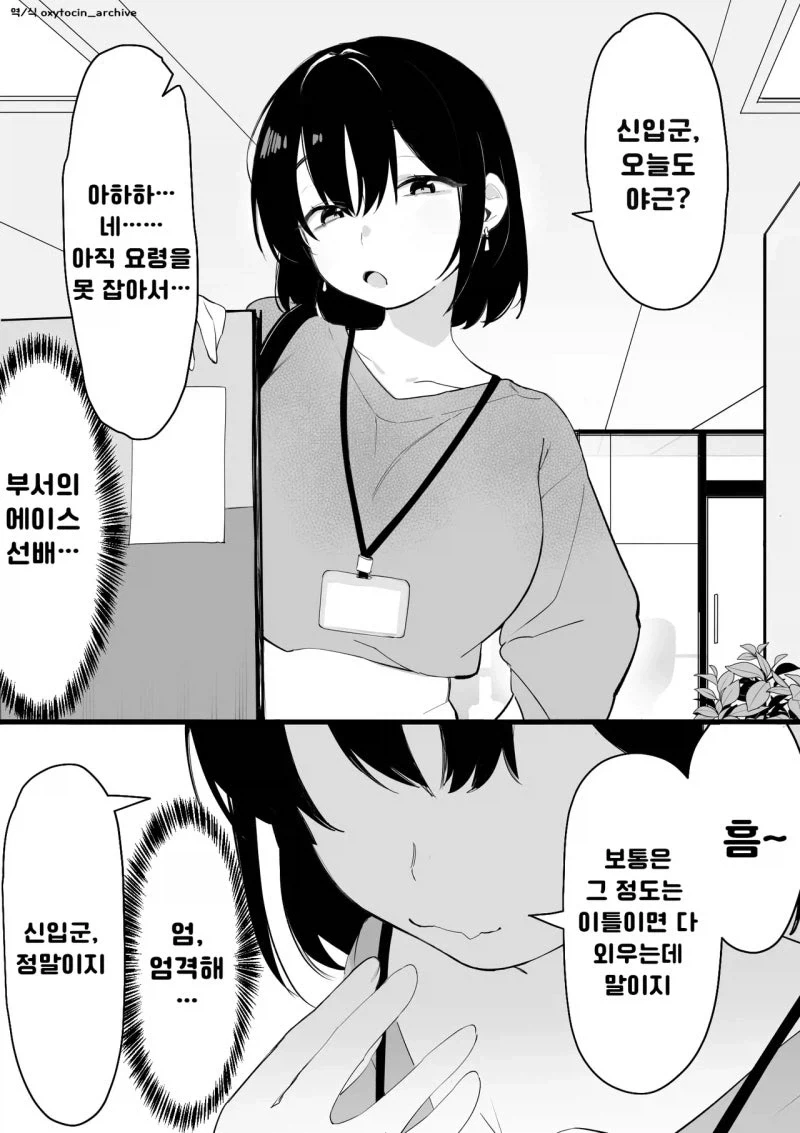 변함없는 두사람 만화 이미지 4