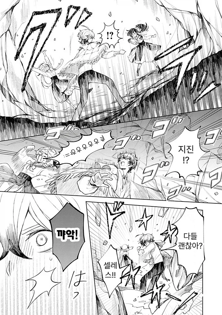 내성적인 영애.manhwa - 이미지 37