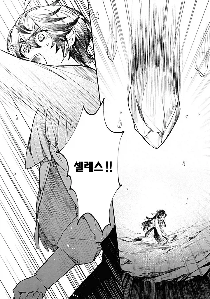 내성적인 영애.manhwa - 이미지 38