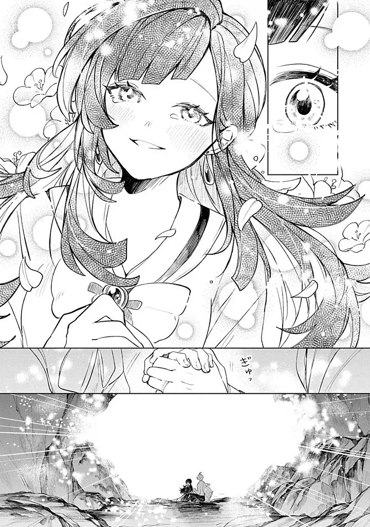 내성적인 영애.manhwa - 이미지 49