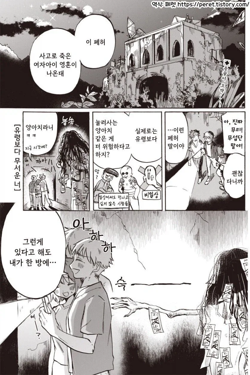 그림쟁이에게 외주가 들어온 만화 이미지 7