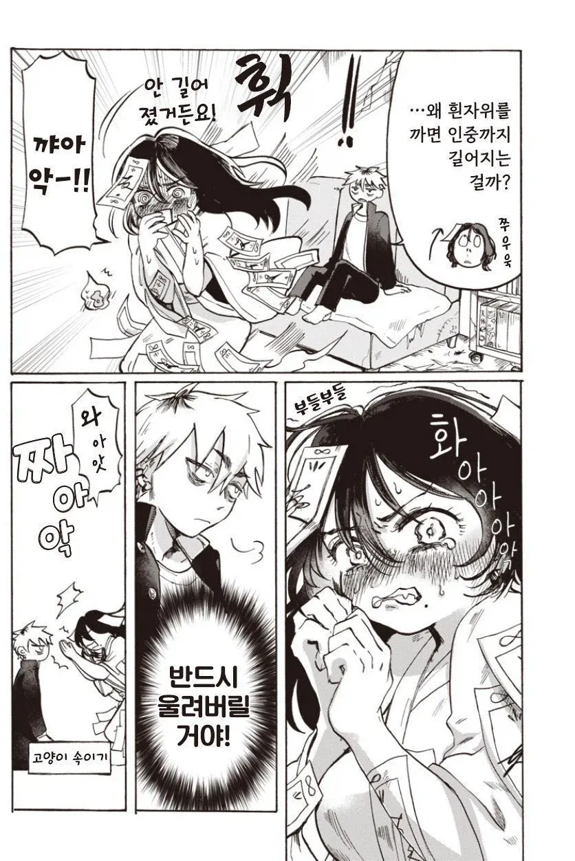 유령보다 무서운 너.manhwa - 이미지 10