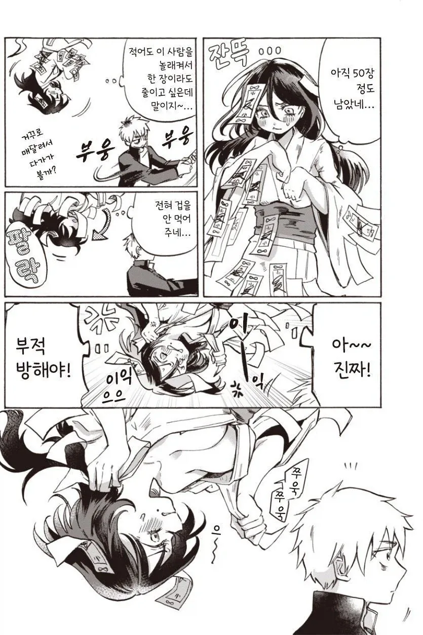 유령보다 무서운 너.manhwa - 이미지 22