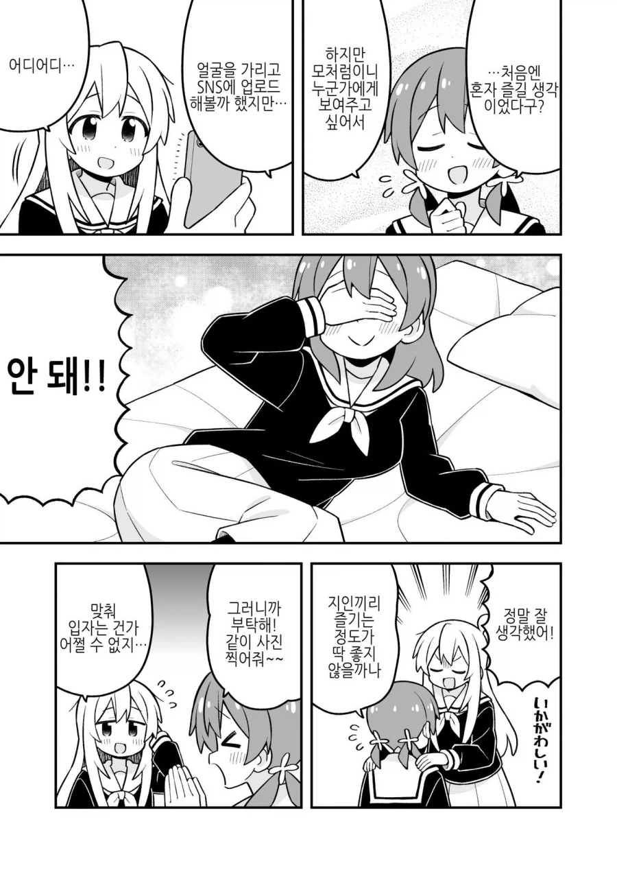 오빠는끝) 자신한테 이기면 뭐든지 해주겠다는 마히로.manga 이미지 6