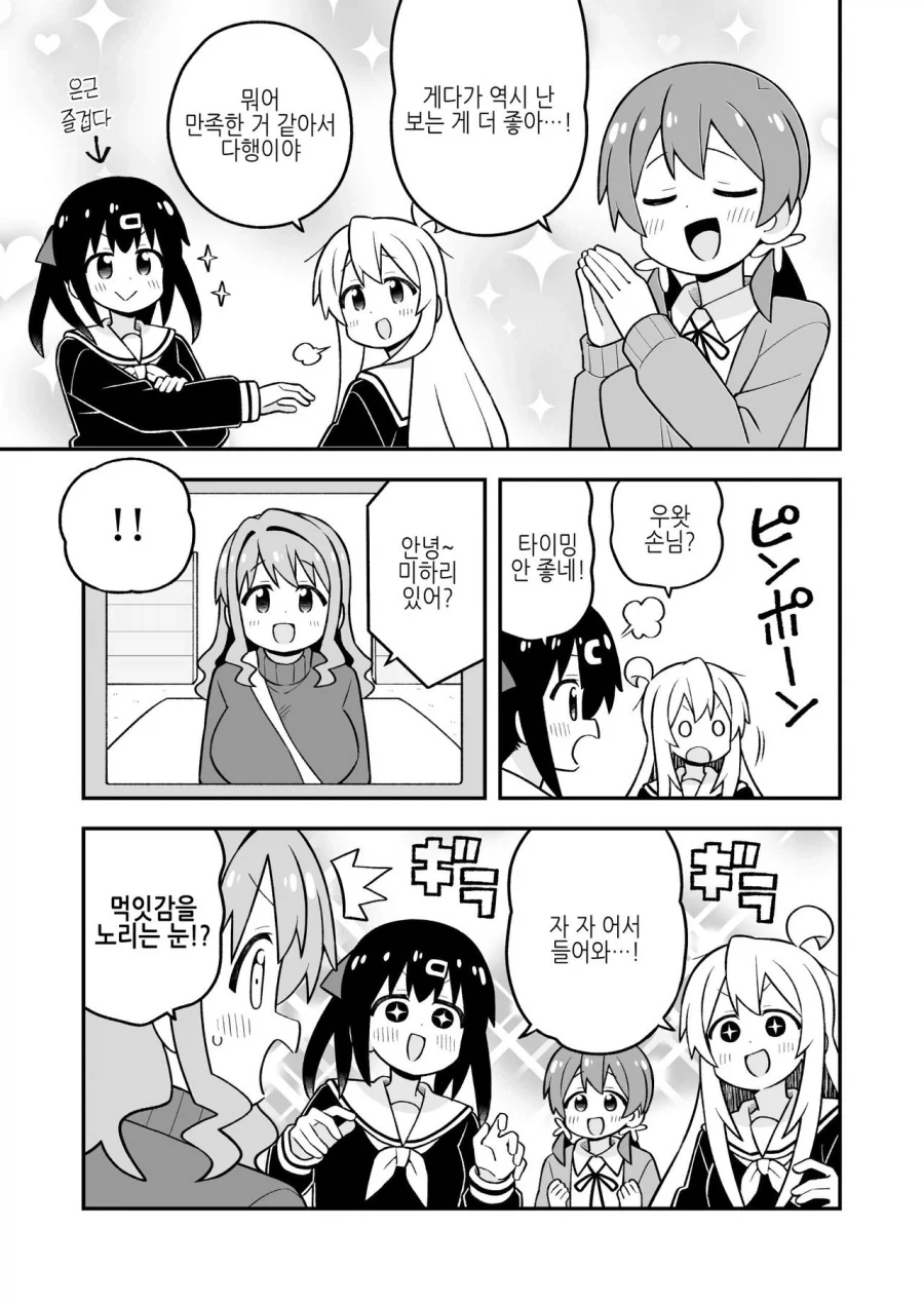 오빠는끝) 마히로 ㄱㅅ이 커졌다는 얘기가 있던데 - 이미지 2