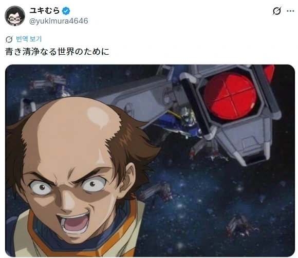 건담)"거 퇴물애니는 방 빼시지" 이미지 9