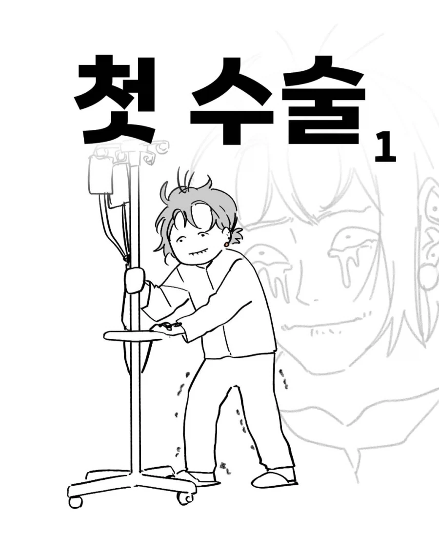 환상의 담당자.manga 이미지 12