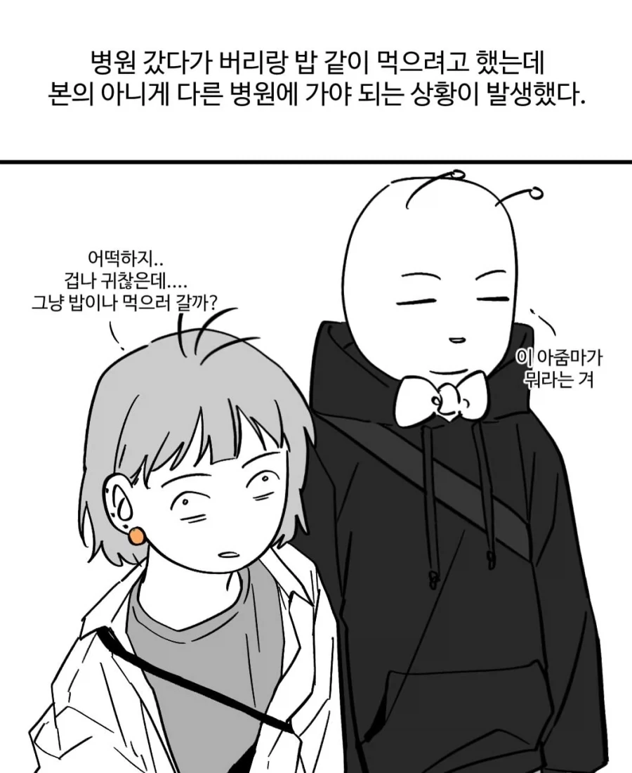 생리통이 이상하게 심했던 어느 날.manwha - 이미지 12