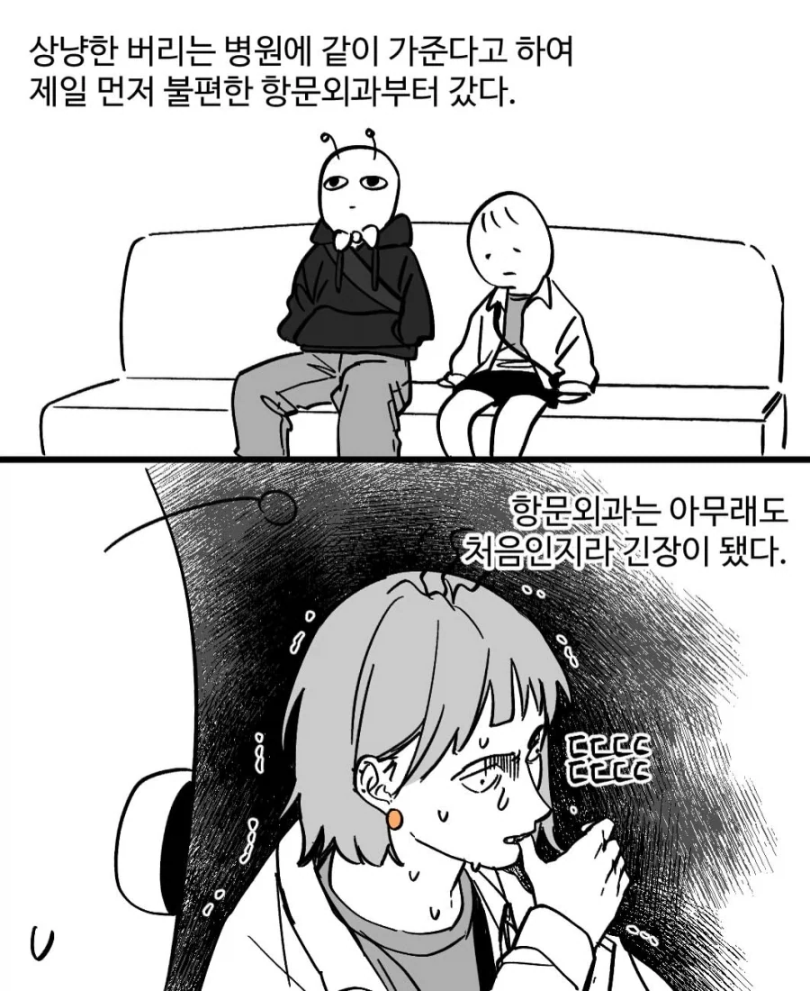 생리통이 이상하게 심했던 어느 날.manwha - 이미지 13