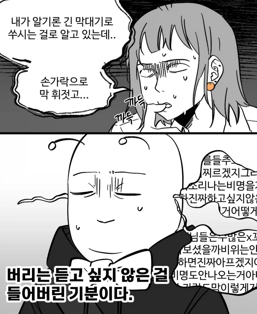 생리통이 이상하게 심했던 어느 날.manwha - 이미지 14