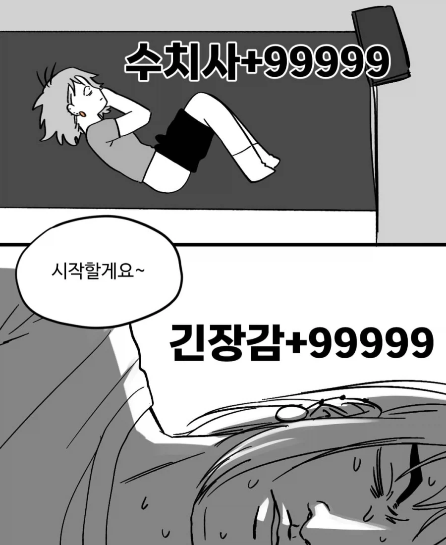 생리통이 이상하게 심했던 어느 날.manwha - 이미지 16