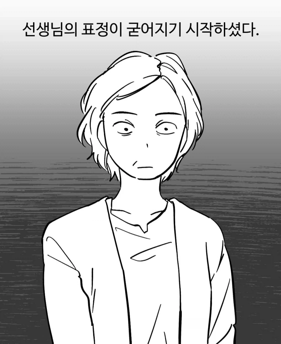 생리통이 이상하게 심했던 어느 날.manwha - 이미지 20