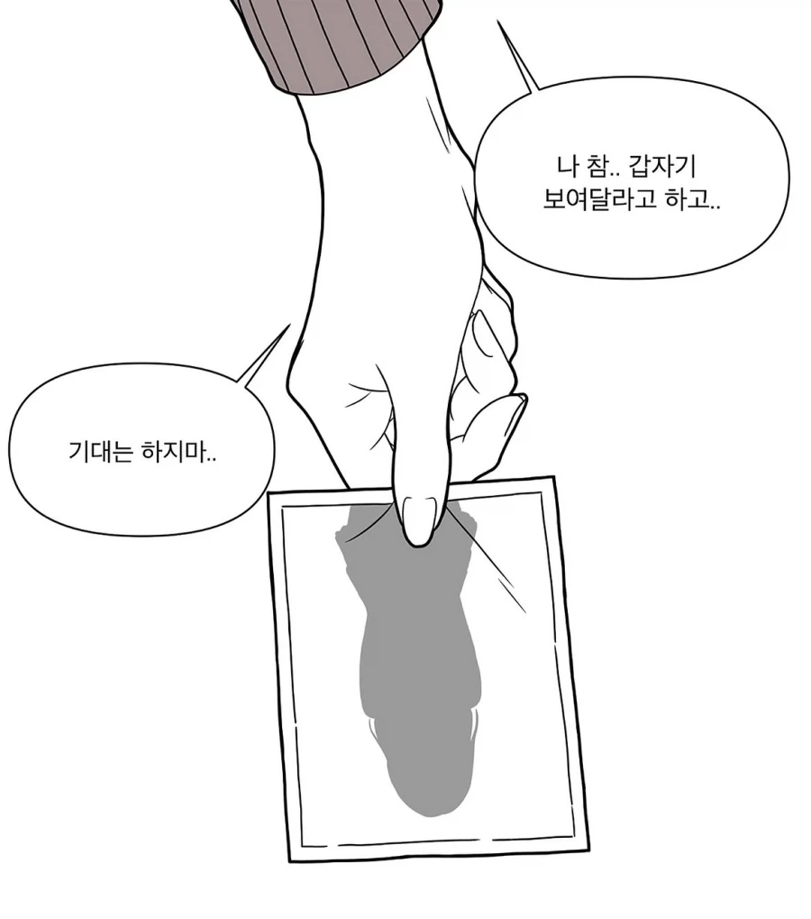 엄마의 리즈시절.manhwa - 이미지 2