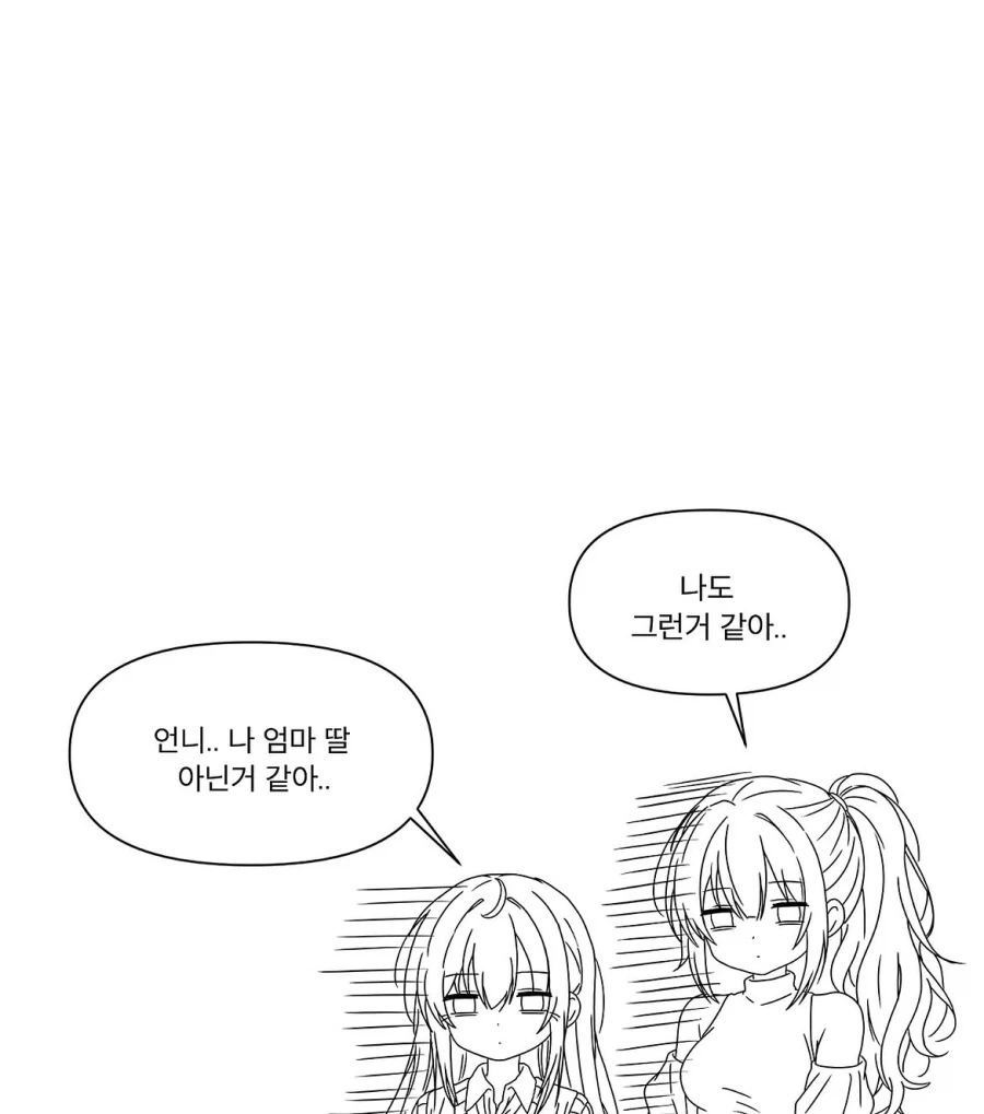 엄마의 리즈시절.manhwa - 이미지 4