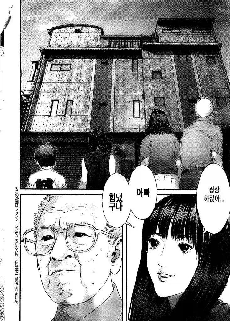 이사 잘 온 가족 manga - 이미지 2