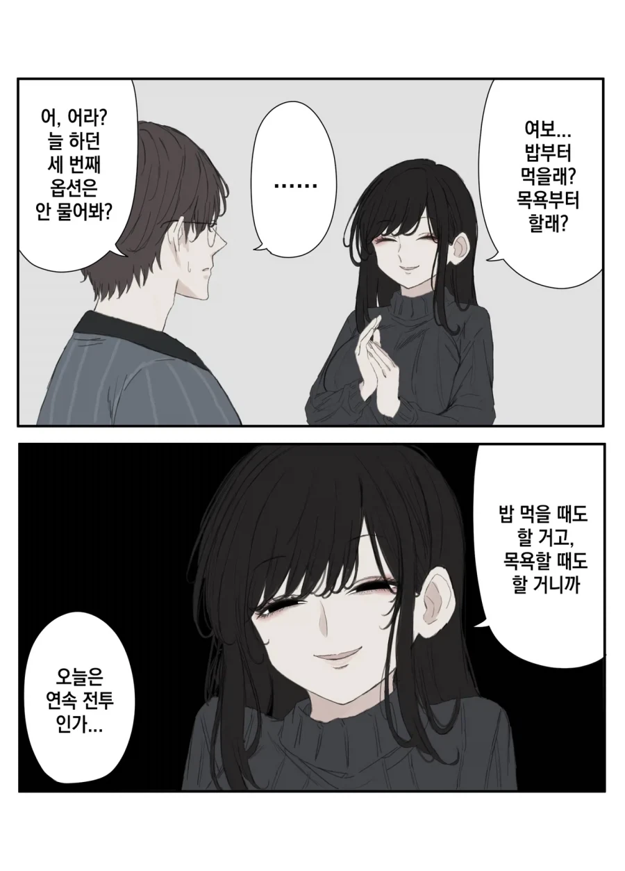 뭔가 심심한 만와 액션신 이미지 8